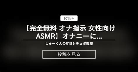 女性 向け オナニー 指示|女性向けオナ指示エロボイスまとめ .